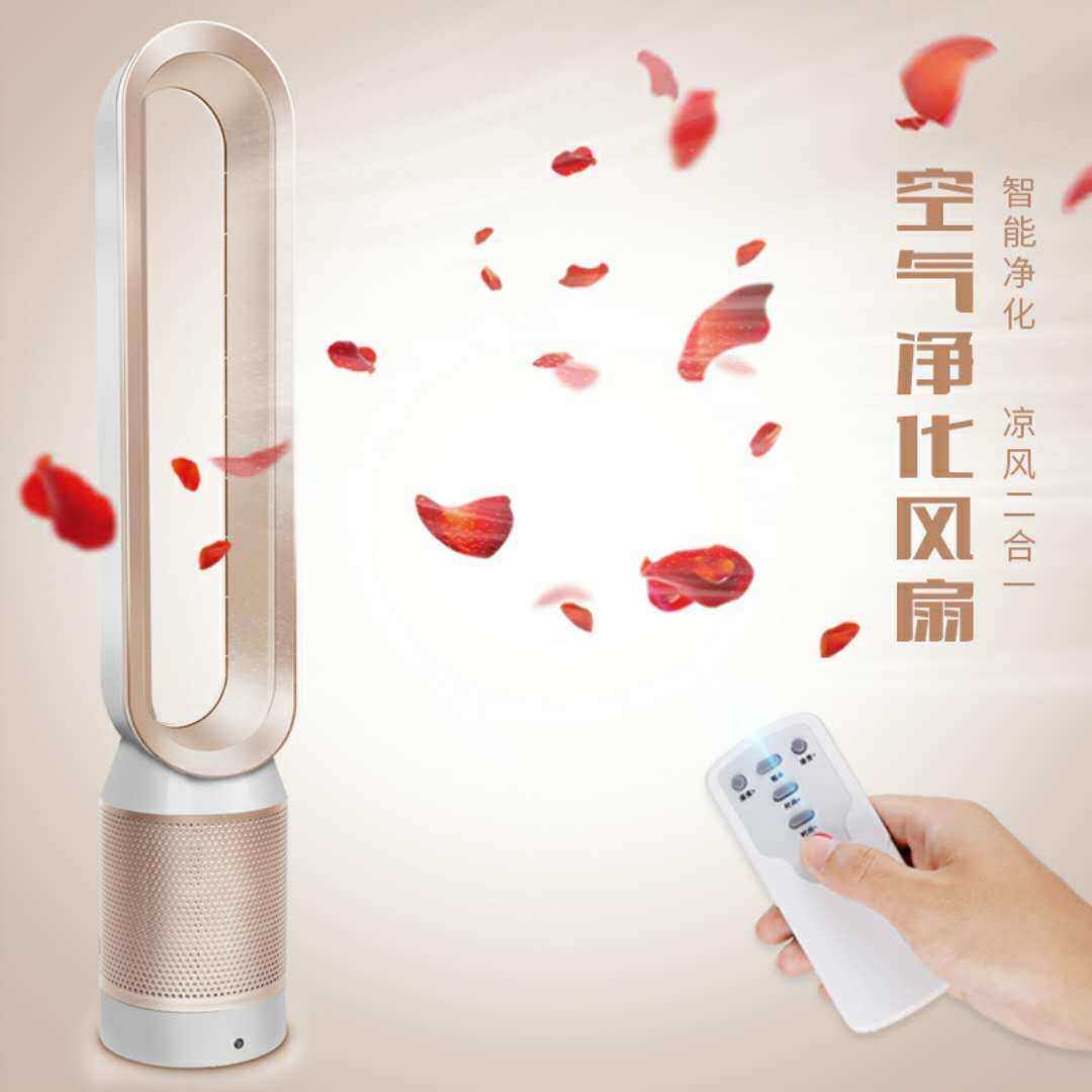 无叶风扇空气净化电风扇家用节能客厅卧室遥控落地扇电扇婴儿孕妇