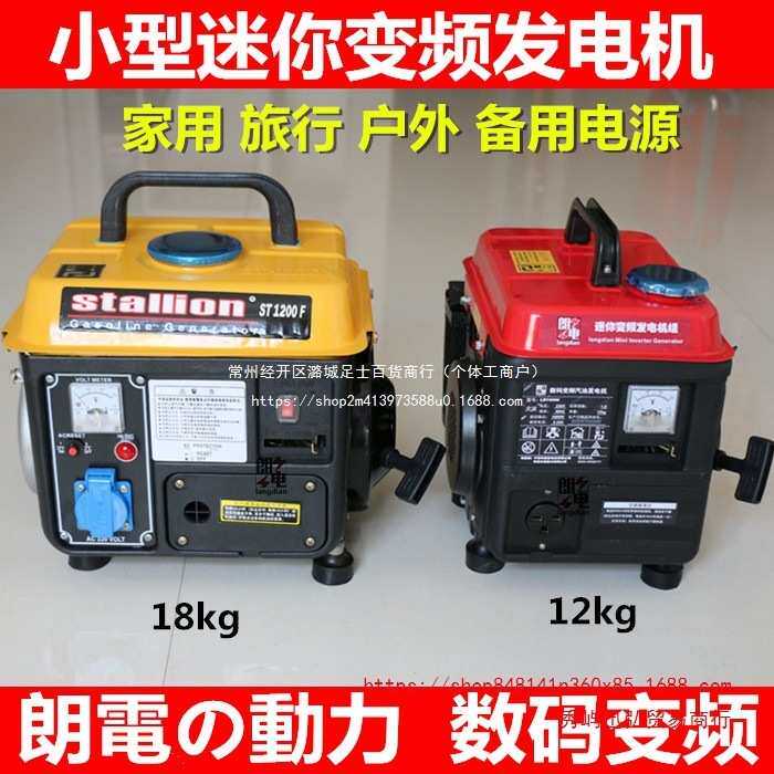 便携式汽油发电机1000w220v伏家用小型迷你户外低静音车载发电机