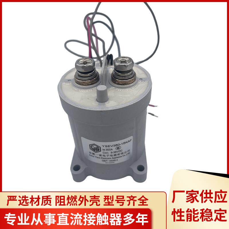 400A高压直流接触器500A高压继电器充电桩用电池PACK高压继电器