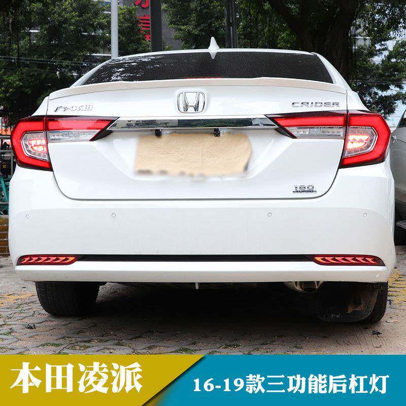 适用于18-19年本田凌派 LED后杠灯改装保险杠灯后雾灯刹车转向灯