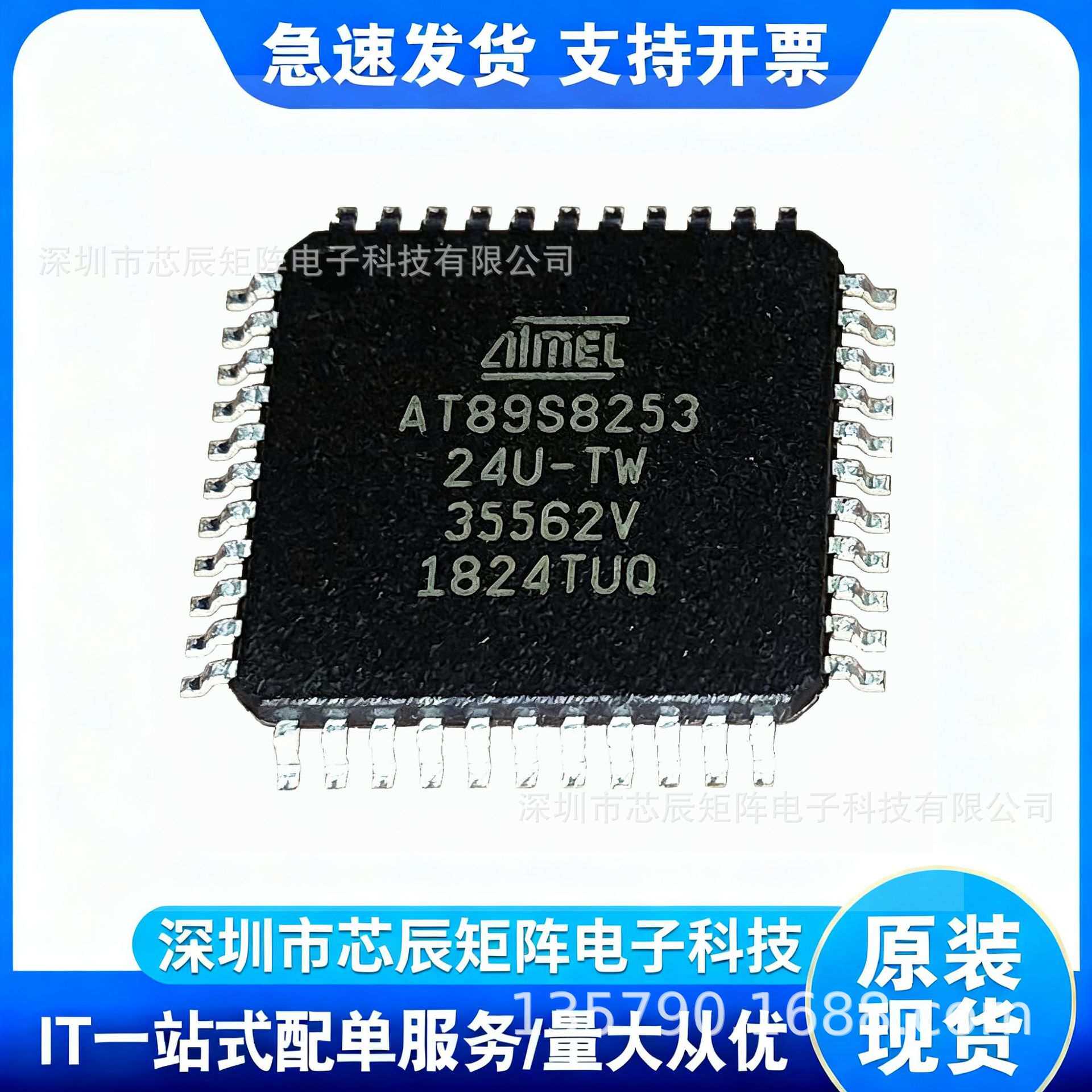 AT89S8253-24AU微芯单片机MCU集成芯片温度监控兼容MCS-51指令集