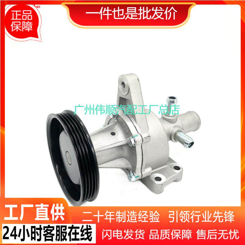 适用雪佛兰新赛欧1.2五菱宏光SPARK发动机水泵冷却水泵24515010