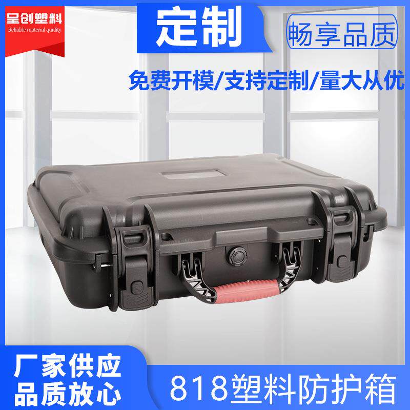 新款818塑料密封箱摄影器材箱 锂电池仪表防护五金配件工具箱