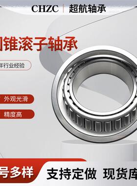 圆锥滚子轴承7841（30641） 7851（30651）