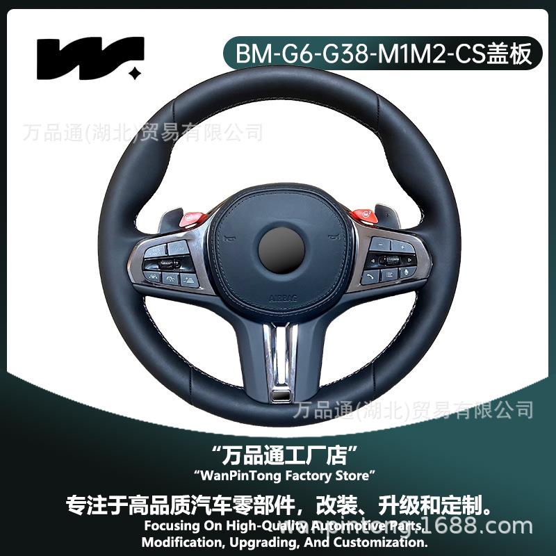 适用宝马丁字方向盘x1234567 M3 M6 E90 E60升级定速巡航换挡拨片