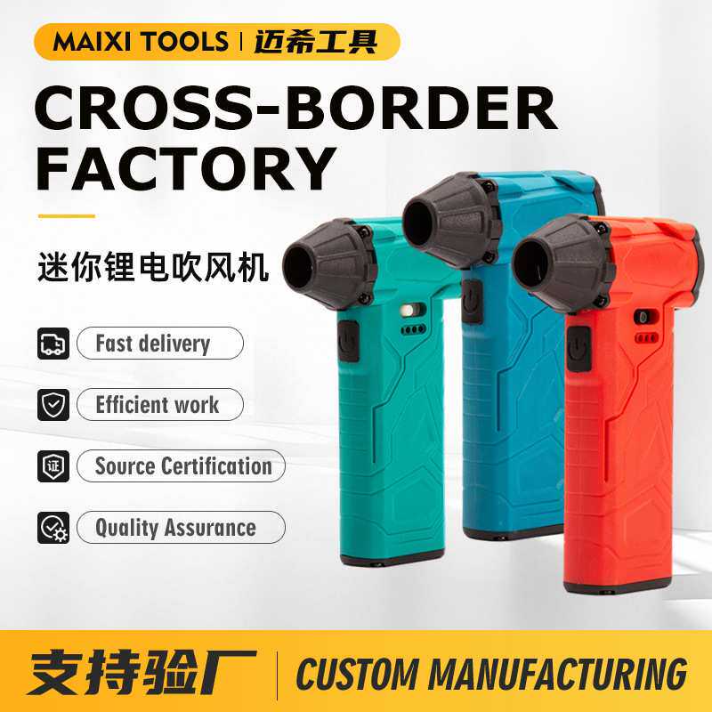 迷你暴风机吹雪机鼓风机吹灰机吸尘器涡轮风扇内置大容量电池