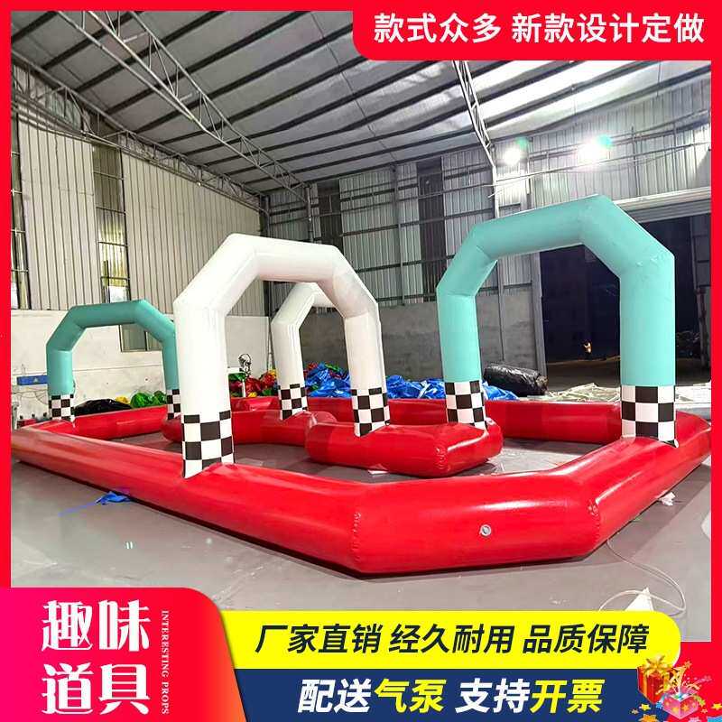 充气围栏商场摆摊车做生意卡丁车赛道气模碰碰车游乐跑道广场空气