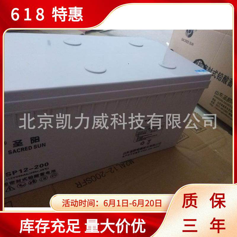 铅酸免维护2V300AH储能发电站直流电源太阳能GFMD-300C圣阳蓄电池