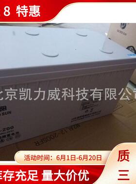 铅酸免维护2V300AH储能发电站直流电源太阳能GFMD-300C圣阳蓄电池