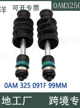 适用大众AUD变速箱离合器拨叉推杆防尘0AM325091F DQ200 DSG7 0AM