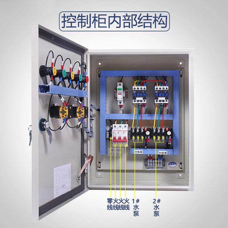 双水泵控配电箱成备套能自动一成套水用制一潜水路排污短缺相过载