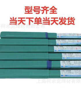 大西洋CH-304/2308/308L/316L//30TDO9RG209R/310R不锈钢氩弧焊丝