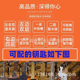 IKN鑫配汽车钥匙制机平铣立铣内外铣复机平立洗加长加宽虹988洗F