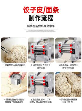包邮不机锈机型家用电面条半自动多功能动商用压面饺VHM子机扎面