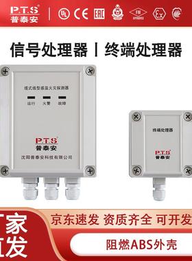 信号处恢复器、理终端盒J35914TW-LD-PTA500系列可式定温温度可调
