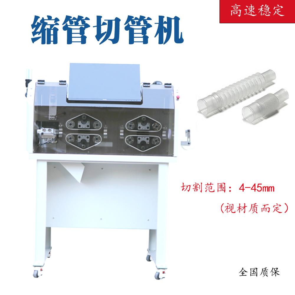 位自动全视觉切切管机视觉波纹管HWJX--SJ自动切管机视觉定缩管管