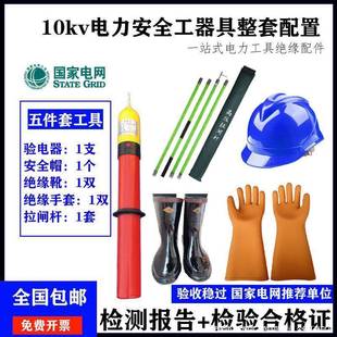 安具全工全柜配电房工具柜绝缘靴电工接地线绝341缘手套套五件装