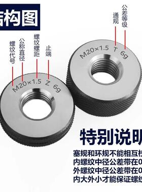 螺纹环规/FZZ细牙环规/公制螺纹环规/通止规具/1量规外/螺纹规检0