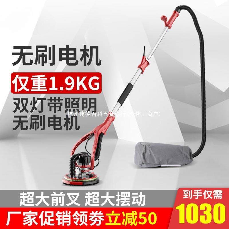 超轻腻打磨机轻无刷自吸尘墙面打磨机超砂纸无机子尘抛光IAI多功,纺织面料/辅料/配套,纺织机械配件,淘宝优惠券,粉丝福利购,淘宝优惠卷