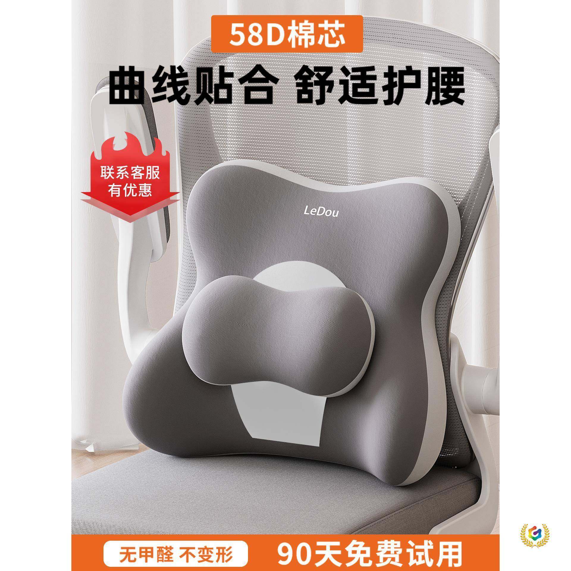 ?腰靠办公室座Fh(h(x}$护腰垫靠垫靠背工位久坐椅枕椅子靠腰部坐,居家布艺,抱枕被,淘宝优惠券,粉丝福利购,淘宝优惠卷