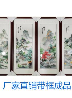 苏绣机绣饰画成品挂手直工装绣春夏秋冬四条屏销客画308012厅画