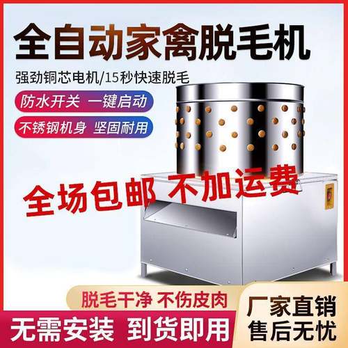 家脱禽毛机拔鸭毛全自动拔电动鸡鸭鹅毛鸡鸭多能拔YWY功毛器