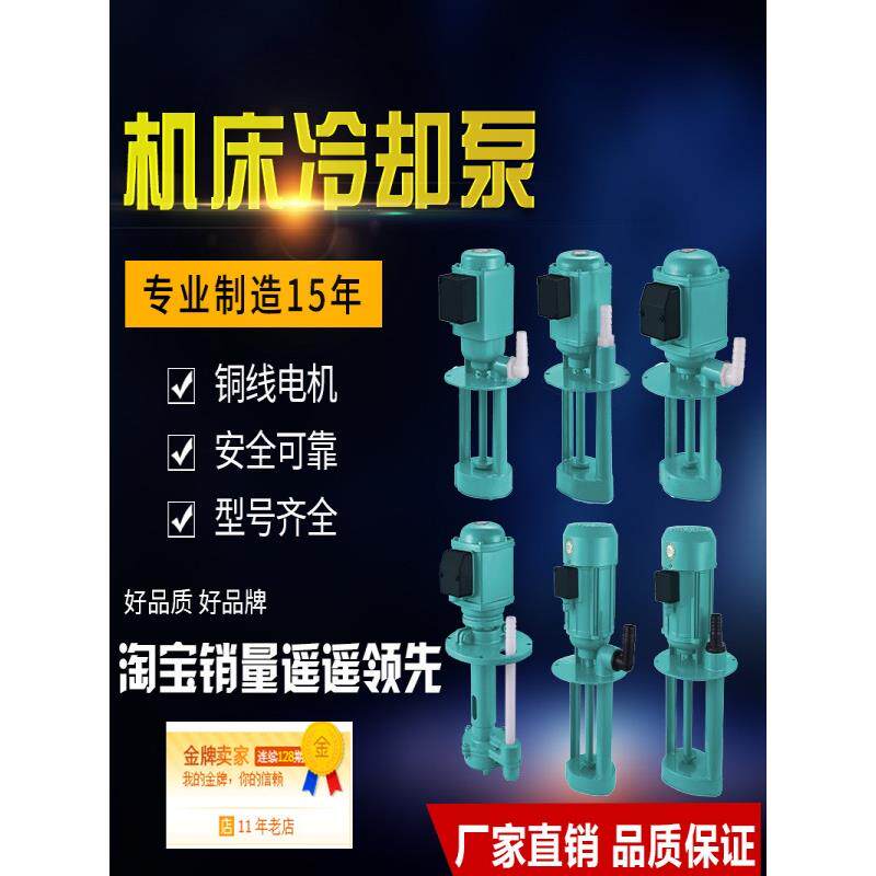 三相电泵线切割磨铣车CMO机床冷却水泵油0泵DB40/120/A9BW/250/38