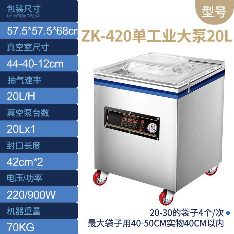 自动封真空包装机干湿两用鸡鸭抽真空口机肉类鹅海鲜775熟食全压