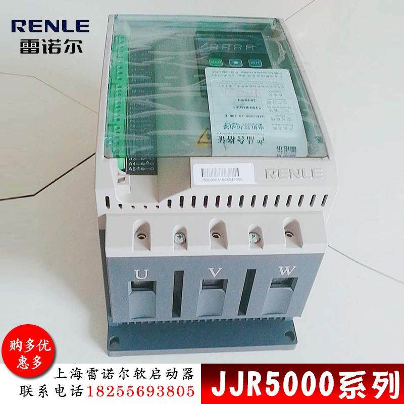 上海雷诺尔软启动器JJR5000-75-起380R-ETVR37kW替换J5037电机J软