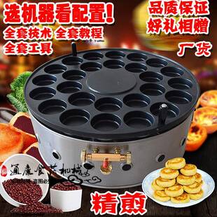 通康玉米饼本579饼机鸡蛋汉烤饼堡炉商用煎机小吃小创业机器车轮