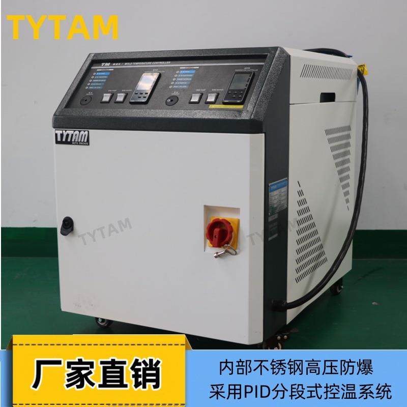 全自动塑模温邦普水动式恒温机机油式油温机6KW/9KW自回油注模具