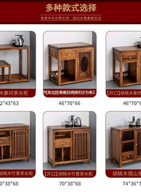 茶水边柜RLL南美胡木茶水桃置物架茶新中式茶桌家用烧水壶一体柜