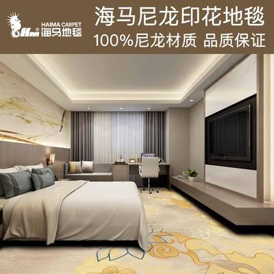 80g尼龙印花地毯R3472/054满铺印花地毯宴尼龙印花会厅1客厅办公L