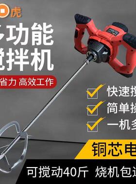 动工业腻灰子粉绞肉馅搅涂拌机料油漆水POW泥电手持混凝土打机搅