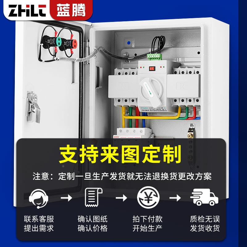 双电自源动换开关配电箱202V单相三相四线发电2P63A双机定时切换
