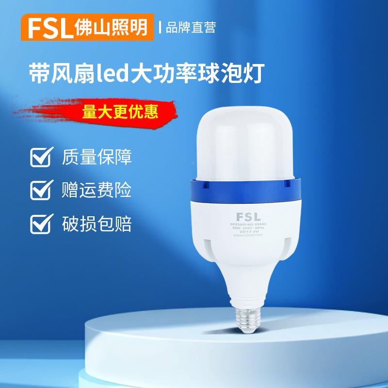 ed大功l率泡灯柱形灯泡内置散8热扇55390灯工厂照明大灯5W80W球球