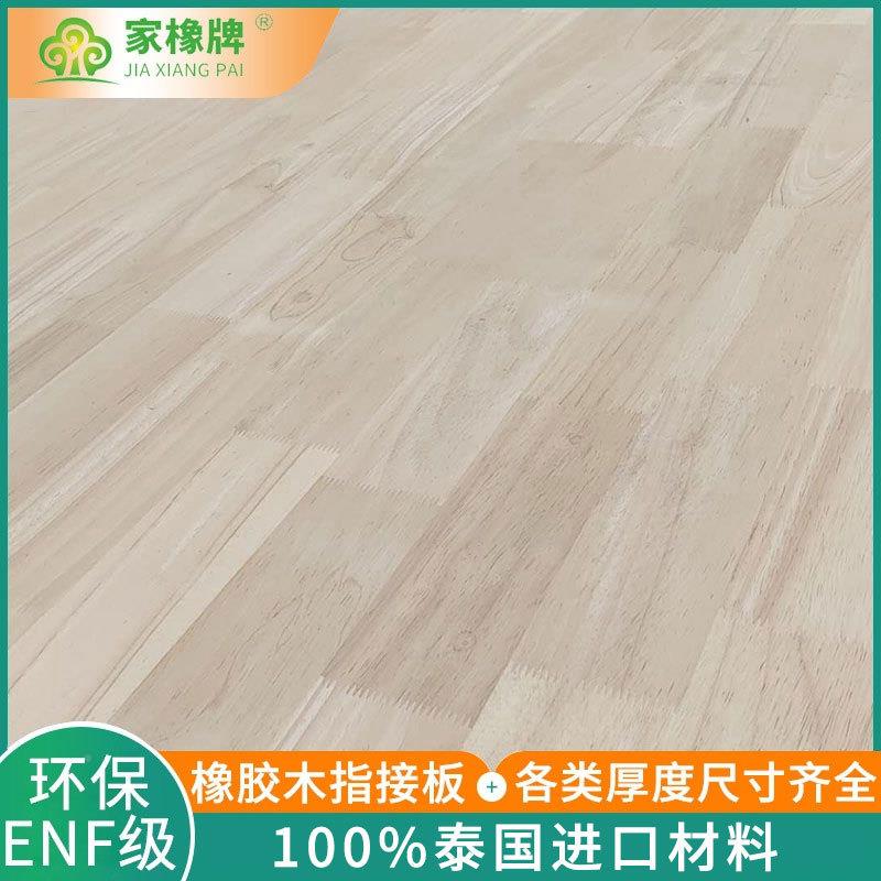 佳橡牌胶木接板AA橡级双面无指节木板衣柜QZW餐桌装饰板装修材实
