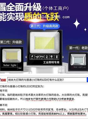 20拖25新款阳能户外灯院室内外家用超亮一二XG-12348人体感应防水