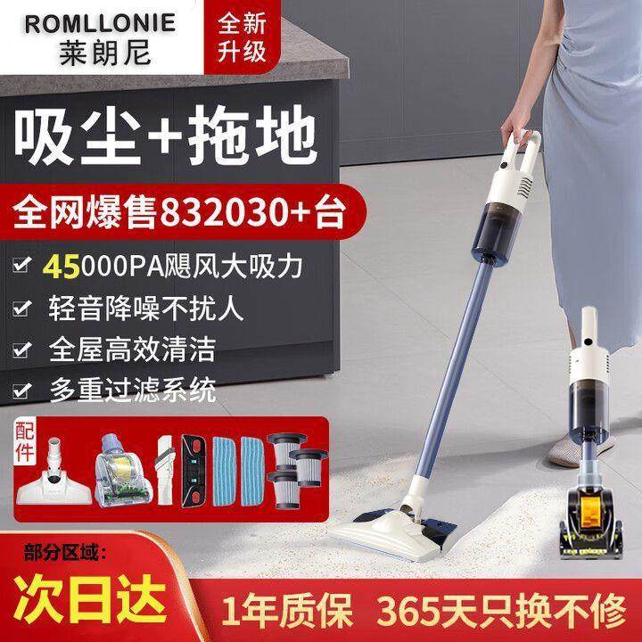 无线吸尘器家用吸拖一体机手持式大吸力功率除尘除螨宠物毛发