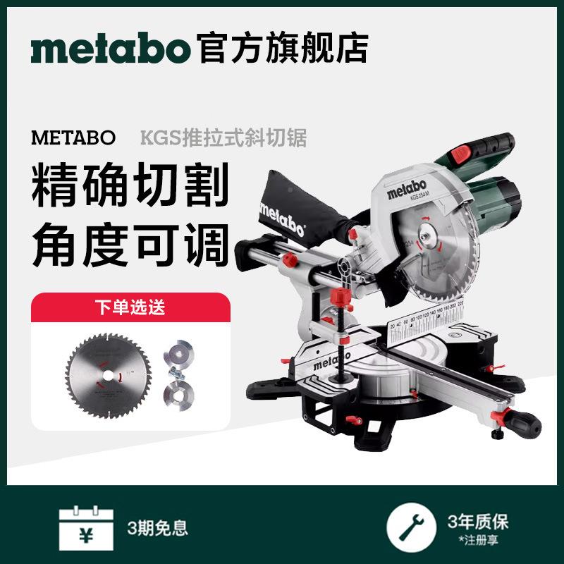麦太界铝机/寸多能电动/工具木工斜切锯铝功474机介铝保机圆锯