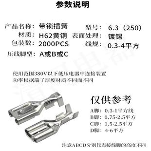 6.3带锁插簧带锁扣插簧冷压接线端子AB脚0.30.40.5
