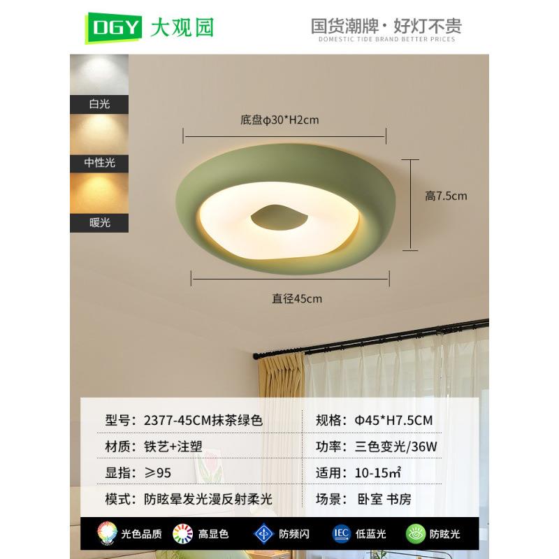 s%大观园吸顶灯主卧室灯简约现代儿童房吸顶灯图750*1000调光