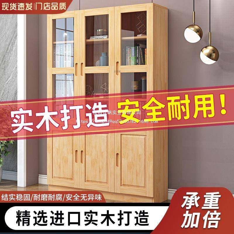 防尘书柜玻璃门实木书架置物架带门落地家用儿童客厅落地简约立柜,住宅家具,书架,淘宝优惠券,粉丝福利购,淘宝优惠卷