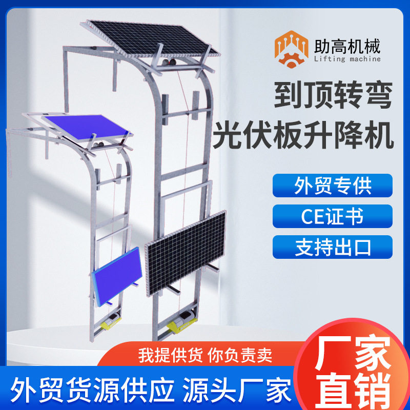 8轮电动光伏玻璃自动升降云梯