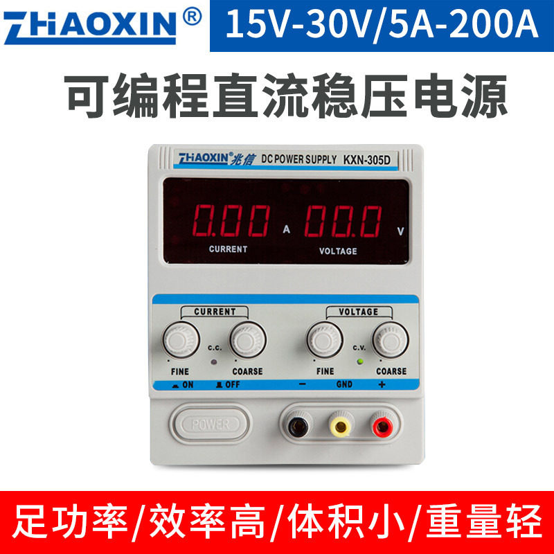 兆信直流稳压电源30/64V可调
