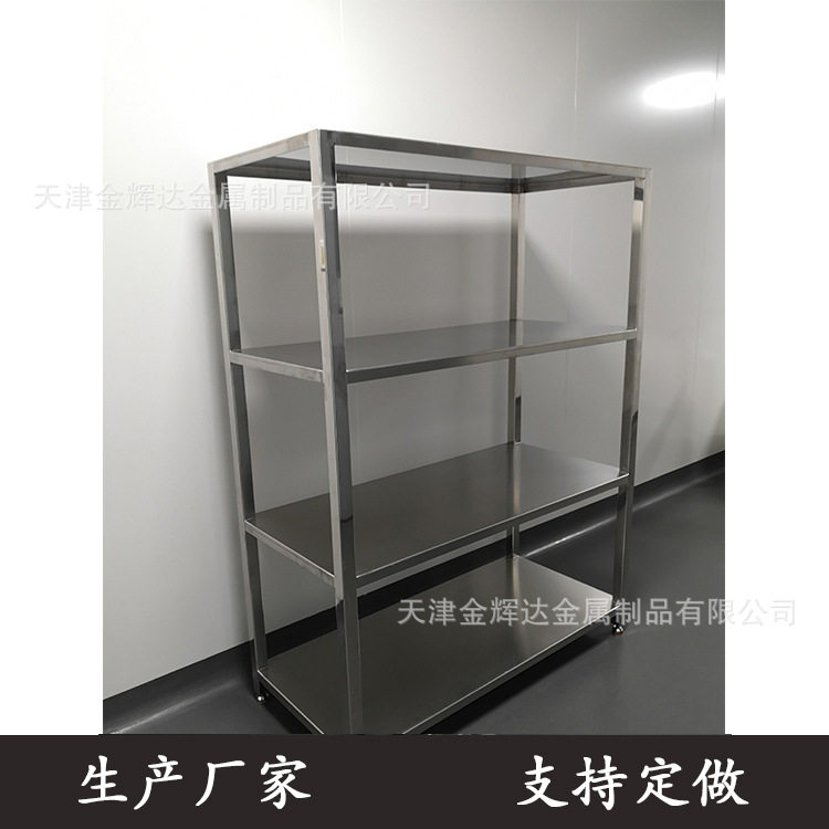 天津不锈钢货架 不锈钢四层货架 304不锈钢置物架 不锈钢方管货架