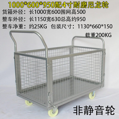 静音折叠网格手推车带护栏承重强