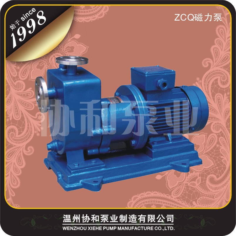 ZCQ65-50-160自吸式磁力化工