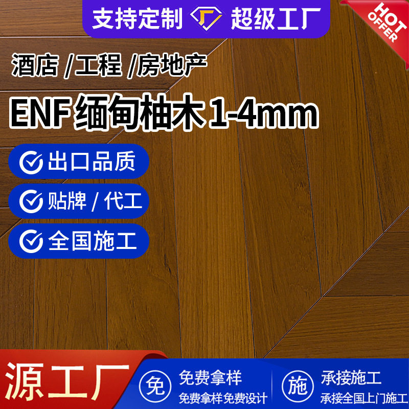 缅甸柚木实木多层木地板E0级地暖纯三层地板15mm地暖实木地板