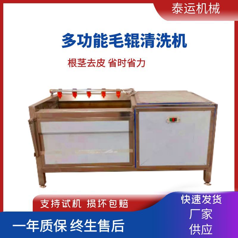 红薯去皮清洗机海鲜生蚝全自动清洗机器花生清洗机土豆清洗去皮机